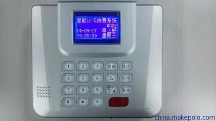 【衡阳学校食堂刷卡机安装,长沙公司单位食堂刷卡消费系统】价格,厂家,图片,IC卡,深圳启点创新科技-