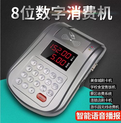 一卡通系统食堂刷卡机 从校园到工地的智慧消费管理解决方案