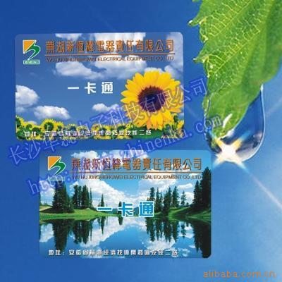 上海华蕊电子科技长沙分公司 工厂一卡通智能IC卡解决方案
